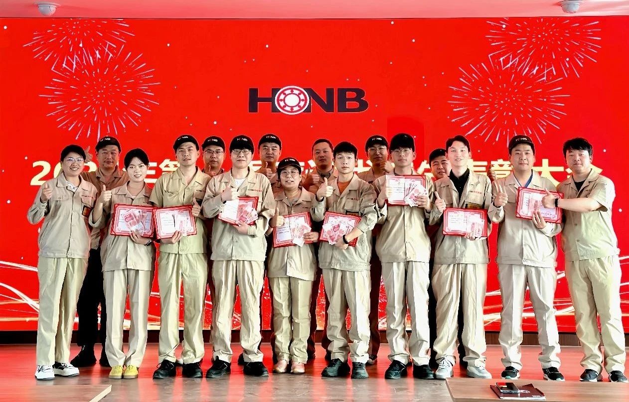 致敬奮斗者 凝聚新動力--鴻元軸承(HONB)2025年第一季度評優(yōu)評先表彰大會